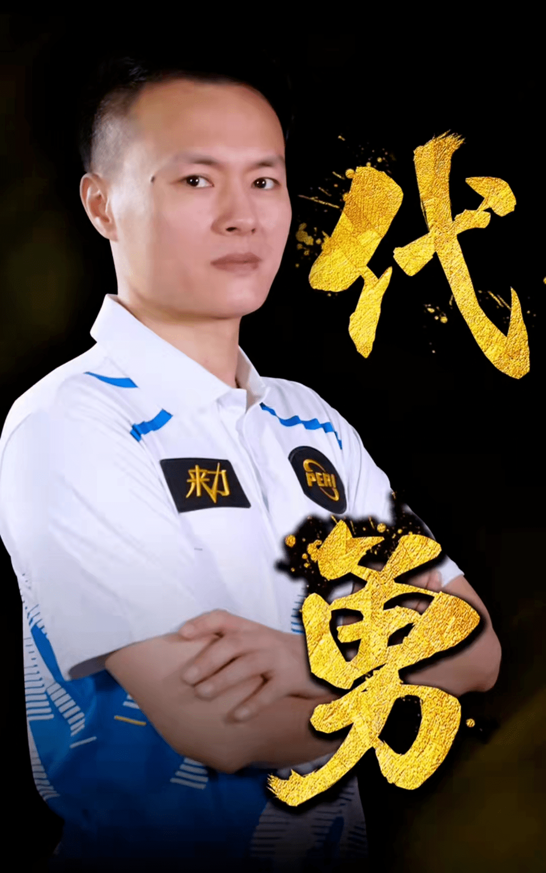 它不仅是顶 它不仅是顶